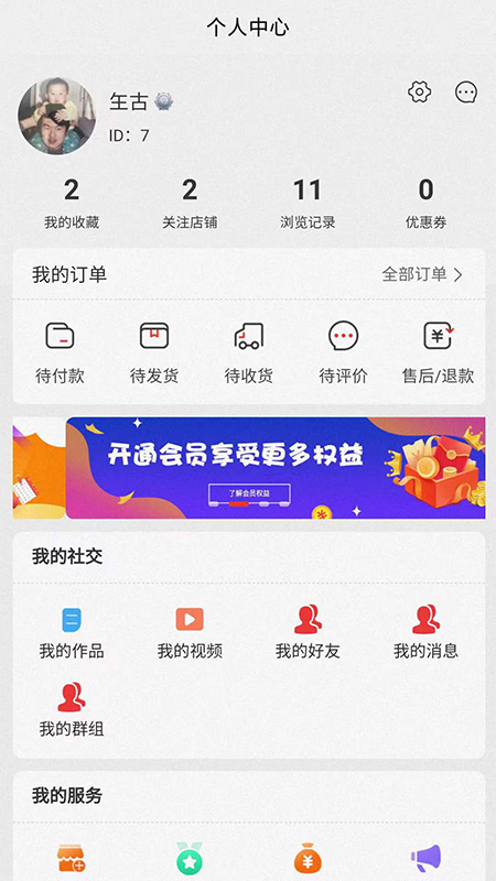 易宠万佳