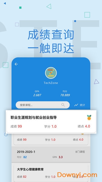 Wuster软件图2