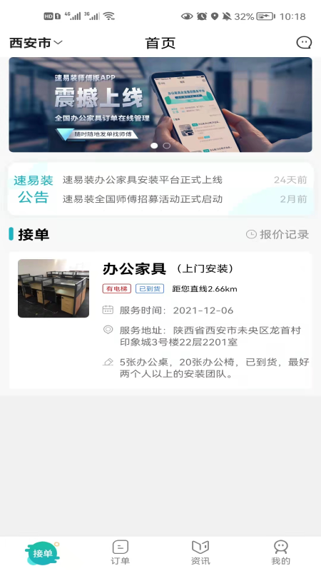 速易装师傅版图4