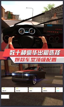 极品出租车图2