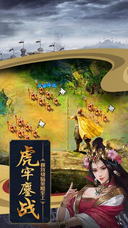 傲世堂 攻城掠地图4