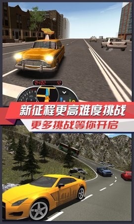 极品出租车图3