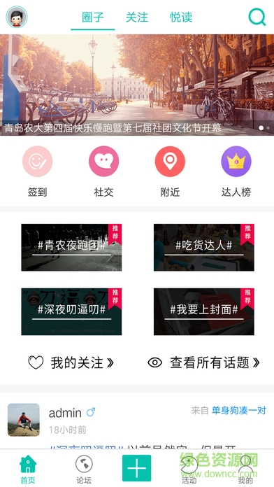 校园约图3