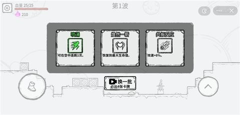 魔法幸存者抖音小游戏最新版图1