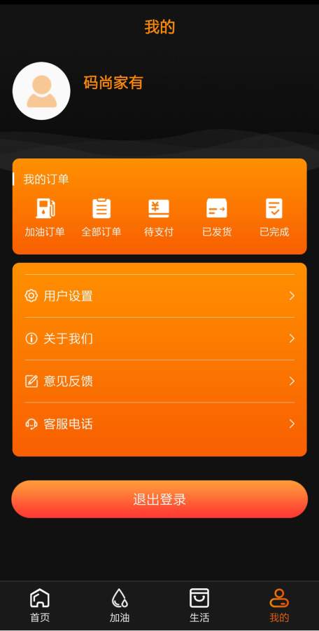 码尚家有图2
