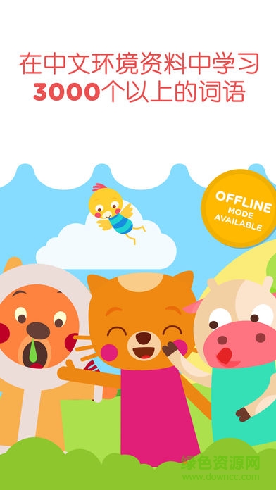 Lingokids Chinese中文儿童版图2