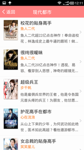 全本小说吧最新手机版图2