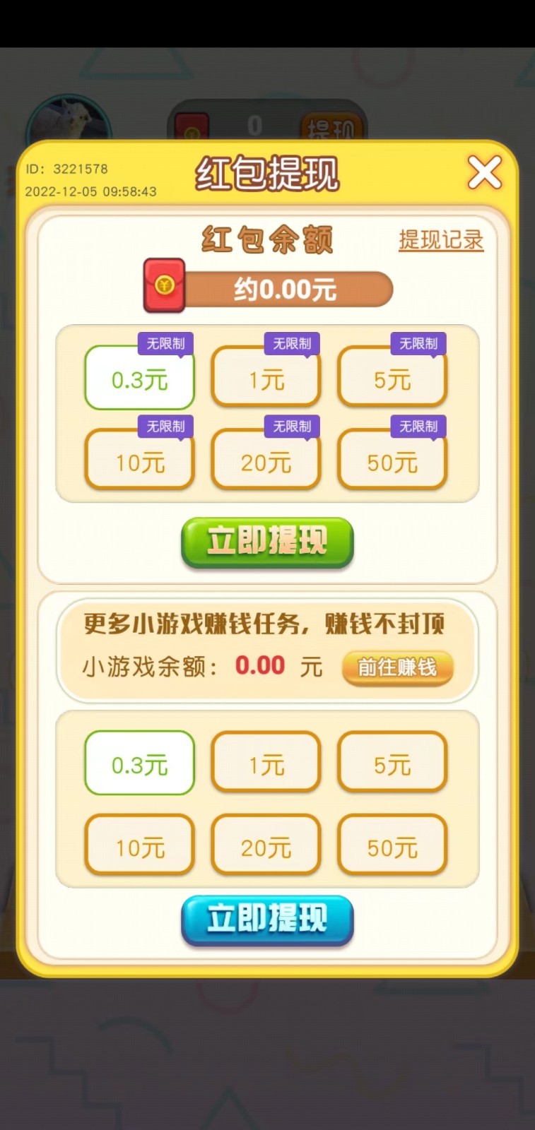 疯狂的答题 疯狂的答题