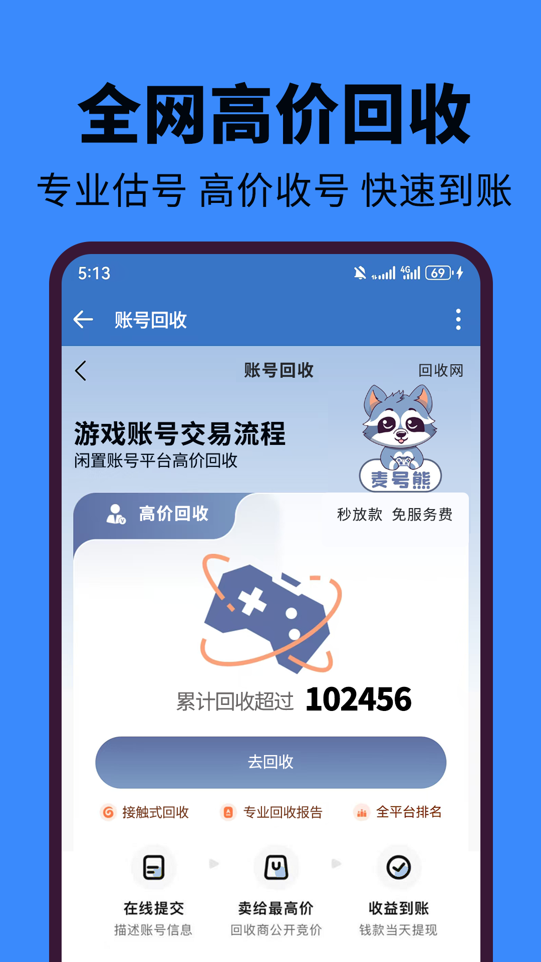 麦号熊图2