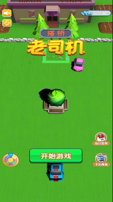 搭桥老司机图1