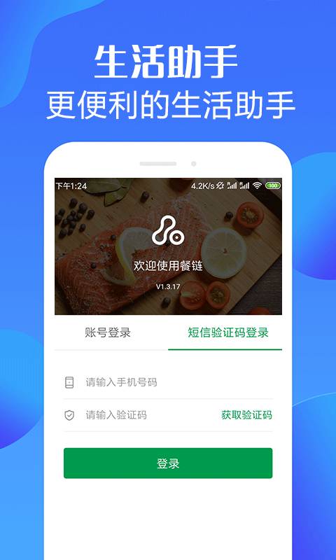 生活集市图4