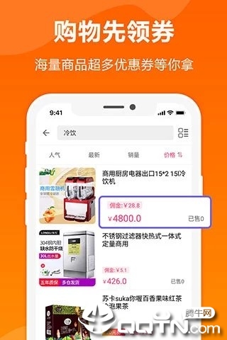 多领-购物返利图3