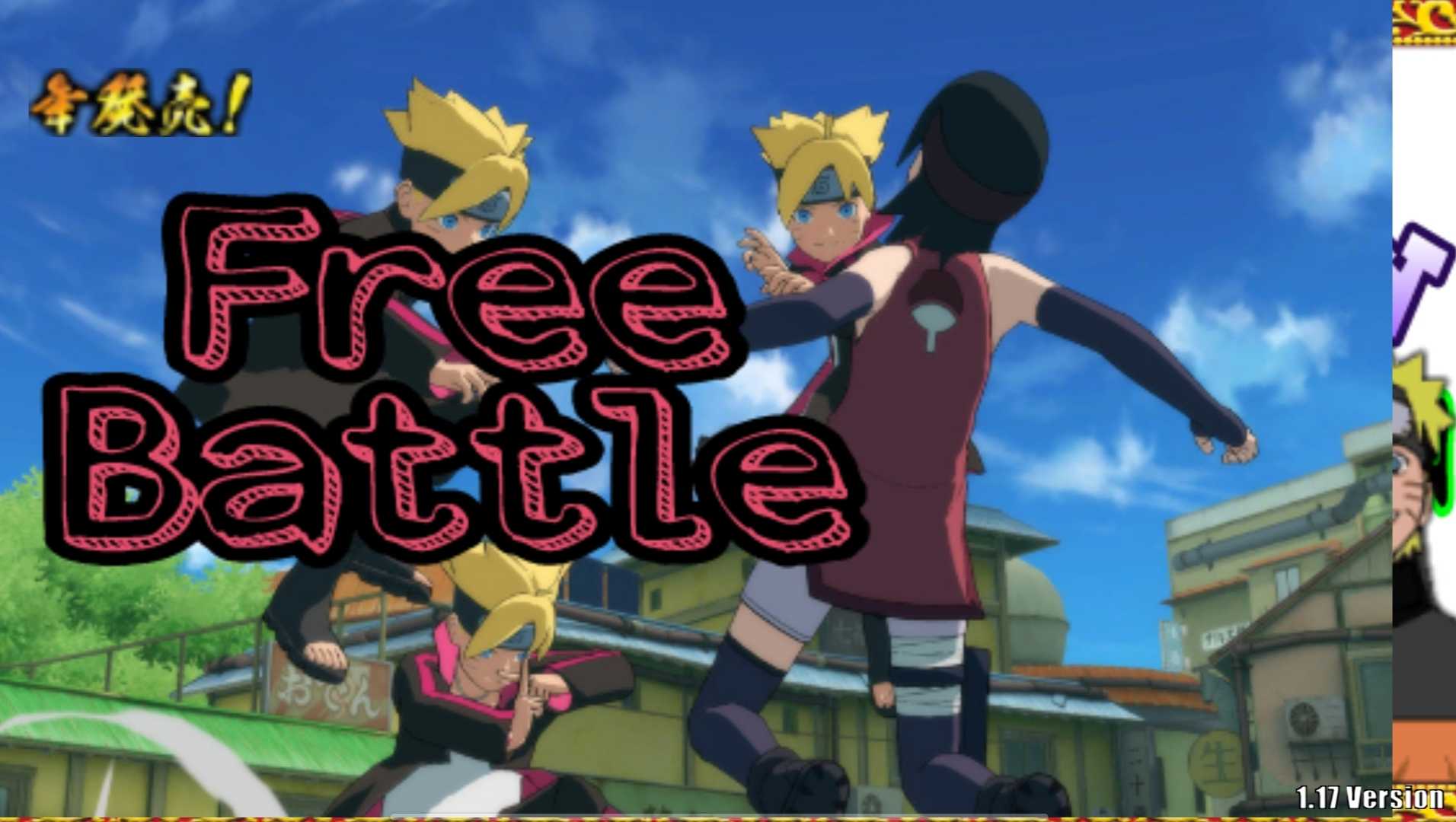 火影战记1.19正式版图2