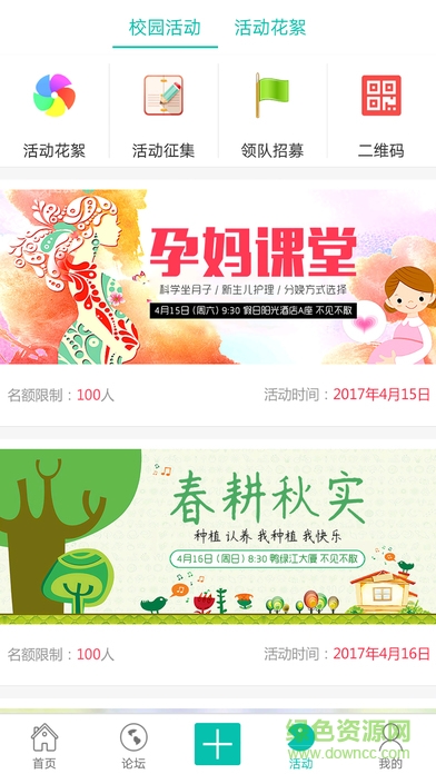 校园约图2