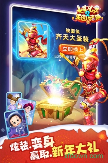 大头儿子向前冲图3