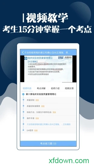 技师中级职称考试宝典图2