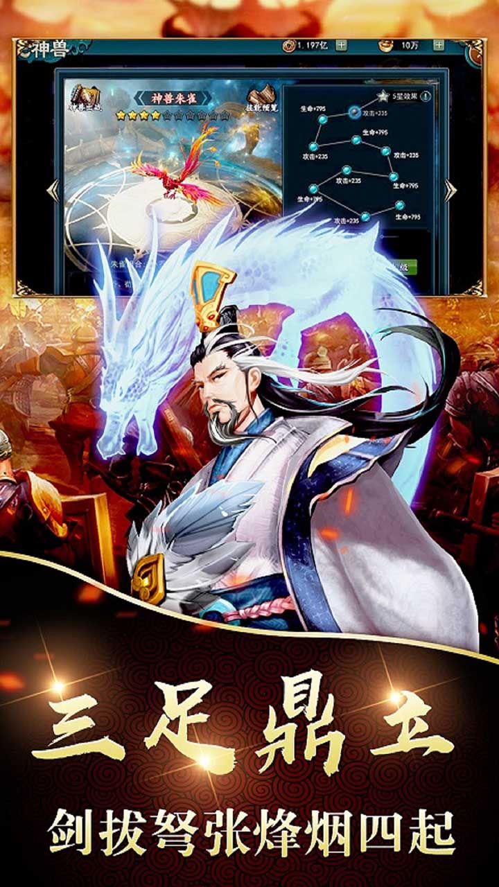 鏖战三国图5