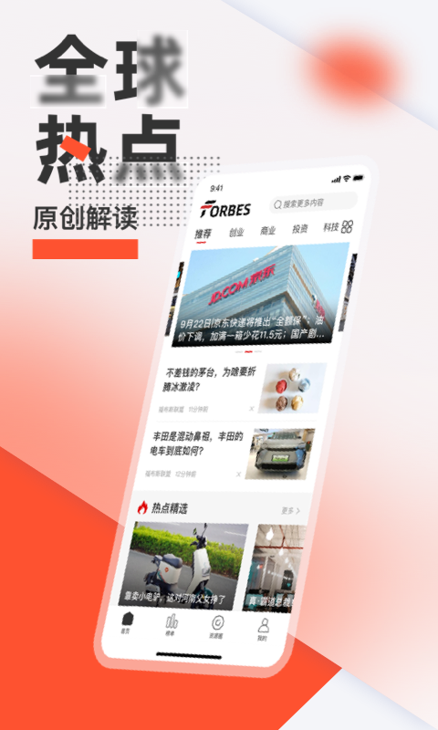 福创联盟图1