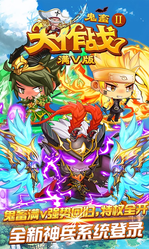 鬼畜大作战II图3