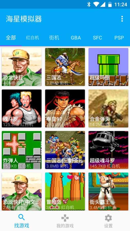 海星模拟器图3