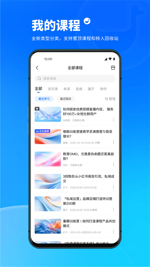 小鹅通学员版图3