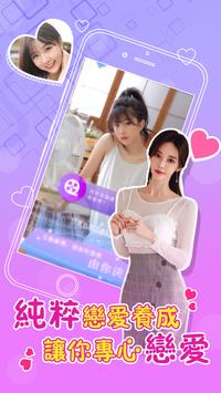 浪漫教練俏學員图1