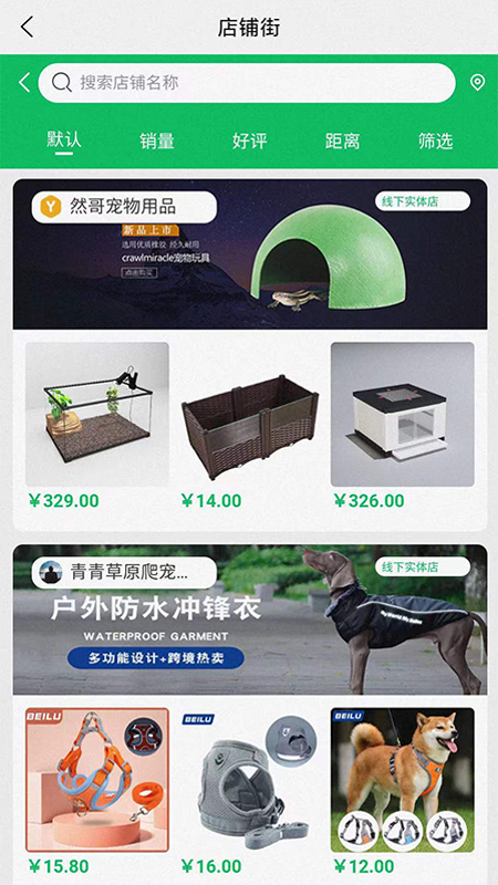 易宠万佳图2