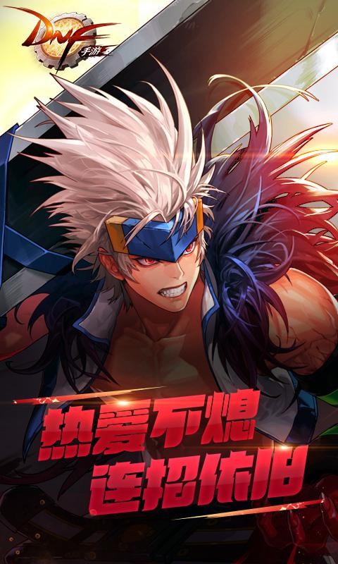 던전앤파이터 모바일图2