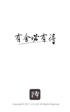 轻松互助