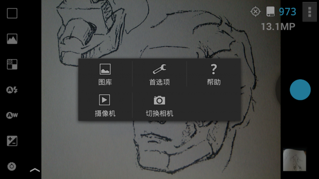 ProCapture专业相机中文版图3
