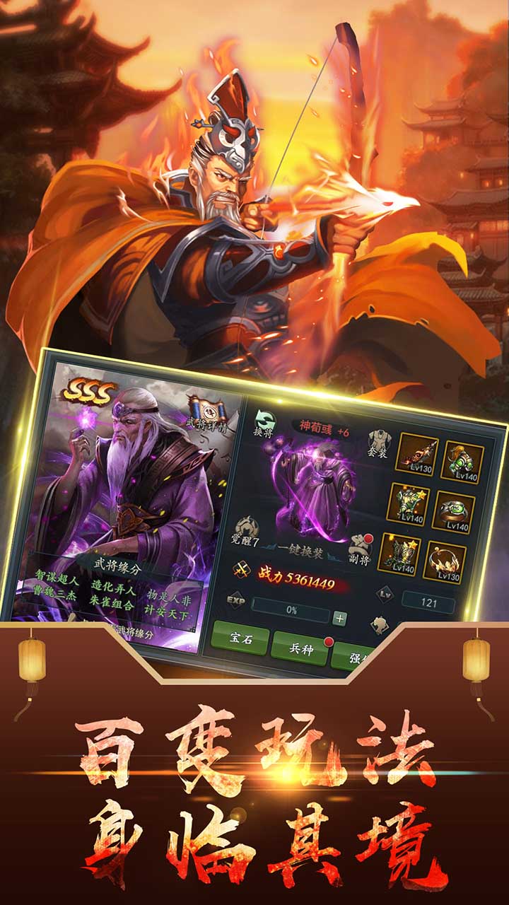 鏖战三国