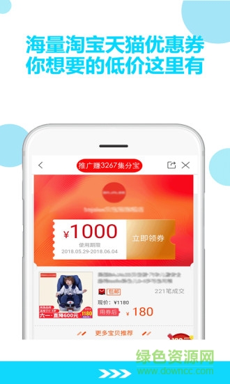 淘集联盟
