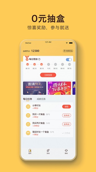 盲盒乐园图1