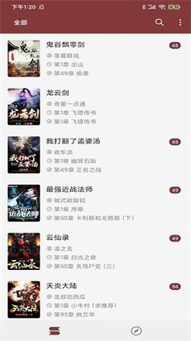 阅读神器图2