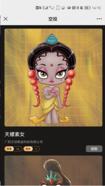 国仪艺术数藏图1