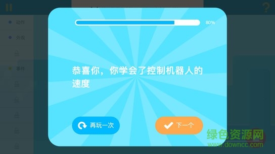 慧编程图2