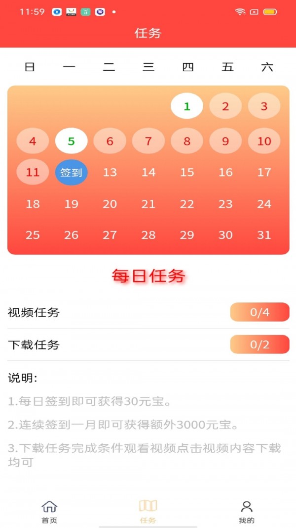 欧科易购图3