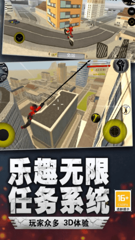 火柴人世界绳索英雄图2