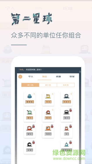第二星球图5