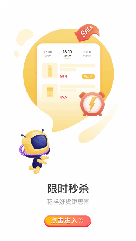搜券助手 搜券助手