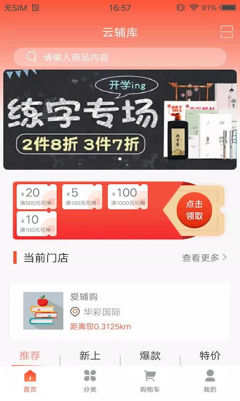 云辅库图1