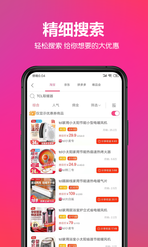 领鱼再购图3