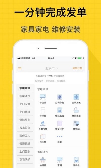 螺丝钉维修安装图1