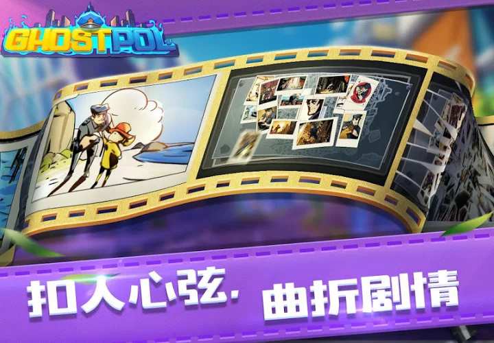 Ghostpol(幽灵刑警)图5