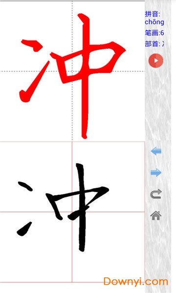 妙笔汉字书法图1