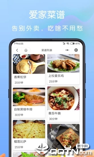 汇爱家图3