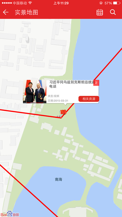 学习中国iphone版图1