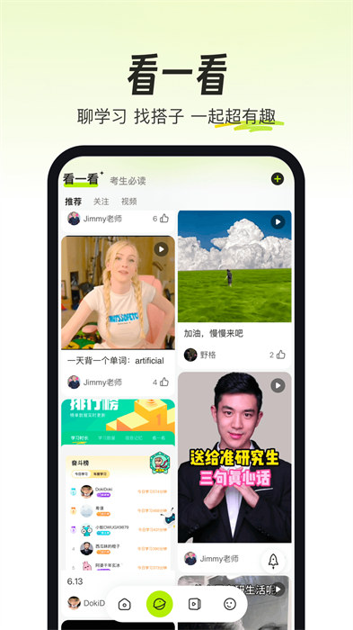考试蚁背单词免费下载图2