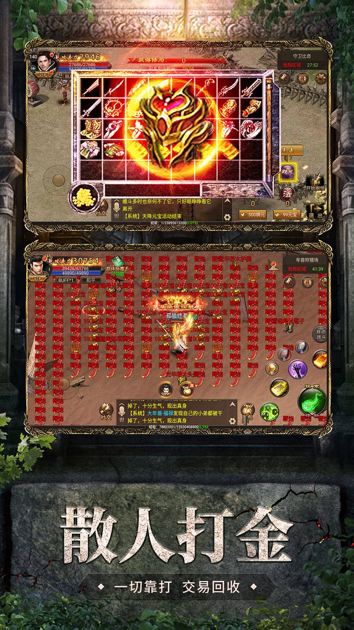 烈火雷霆微信登录版图4