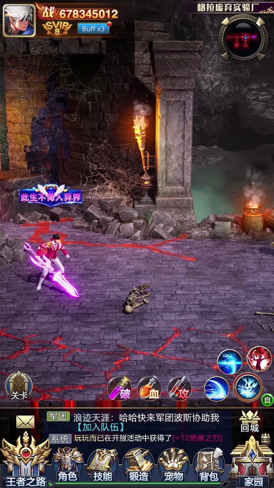 地下城战神归来图5